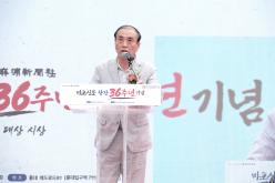 마포신문 창간 36주년 기념식 2