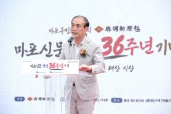 마포신문 창간 36주년 기념식 3
