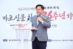 마포신문 창간 36주년 기념식 4