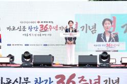 마포신문 창간 36주년 기념식 5