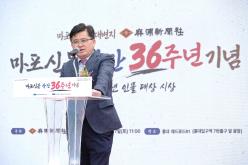 마포신문 창간 36주년 기념식 6