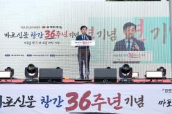 마포신문 창간 36주년 기념식 7