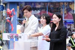 한반도대축제 20