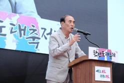 한반도대축제 28