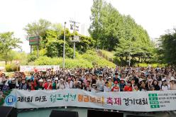 제1회 마포 월드컵천 황금보리 축제 걷기대회 1