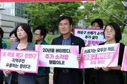 마포자원회수시설 공동이용협약 개정 철회 및 소각장 추가설치 결사반대 7