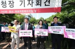 마포자원회수시설 공동이용협약 개정 철회 및 소각장 추가설치 결사반대 12