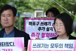 마포자원회수시설 공동이용협약 개정 철회 및 소각장 추가설치 결사반대 17