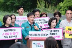 마포자원회수시설 공동이용협약 개정 철회 및 소각장 추가설치 결사반대 18