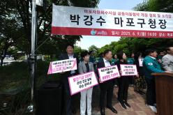 마포자원회수시설 공동이용협약 개정 철회 및 소각장 추가설치 결사반대 21