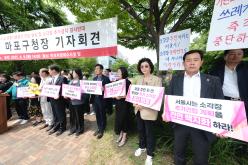 마포자원회수시설 공동이용협약 개정 철회 및 소각장 추가설치 결사반대 35