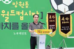 제2회 망원동 월드컵시장 글로벌 문화축제 7