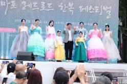 한복 페스티벌 15
