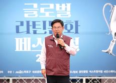 글로벌 라틴문화 페스티벌 2025 6