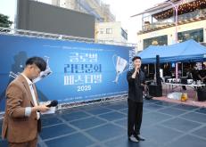 글로벌 라틴문화 페스티벌 2025 7