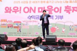 서강온마을이축제다 20