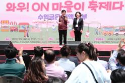 서강온마을이축제다 23