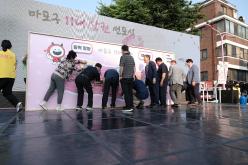 마포구 11대 상권 선포식&lpar;골목상권 붐 축제&rpar; 6