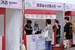 마포구 11대 상권 선포식&lpar;골목상권 붐 축제&rpar; 12