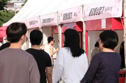 마포구 11대 상권 선포식&lpar;골목상권 붐 축제&rpar; 14