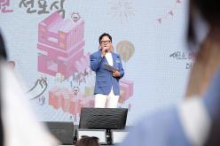 마포구 11대 상권 선포식&lpar;골목상권 붐 축제&rpar; 26