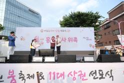 마포구 11대 상권 선포식&lpar;골목상권 붐 축제&rpar; 29