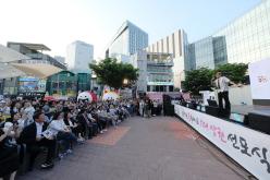 마포구 11대 상권 선포식&lpar;골목상권 붐 축제&rpar; 46