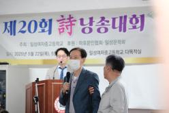 제20회 시낭송대회-일성여중고 16