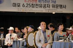 마포 6.25참전유공자 위문행사 38