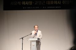 마포문화재단 이사장 및 대표이사 취임식 10