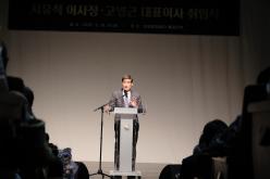 마포문화재단 이사장 및 대표이사 취임식 12