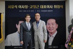 마포문화재단 이사장 및 대표이사 취임식 22