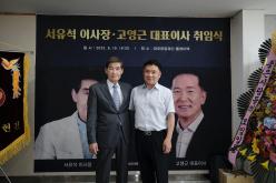 마포문화재단 이사장 및 대표이사 취임식 23