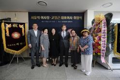 마포문화재단 이사장 및 대표이사 취임식 24