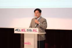 마포구 어린이집 및 유치원 교직원 아동학대예방 교육 5