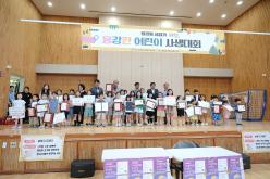 용강한 어린이 사생대회 1