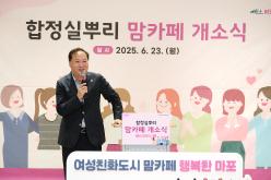 합정실뿌리 맘카페 개소식 11