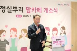 합정실뿌리 맘카페 개소식 13