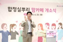 합정실뿌리 맘카페 개소식 14