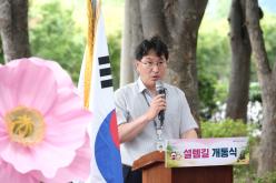 설렘길 개통식 및 성산2동 작은 음악회 9