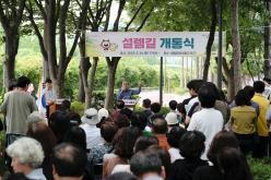 설렘길 개통식 및 성산2동 작은 음악회 17