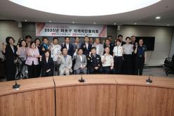 2025년 마포구 지역치안협의회 1