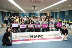 2025 마포구 사회적경제 한마당-마포메이드 1