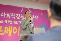 2025 마포구 사회적경제 한마당-마포메이드 8