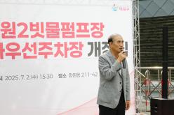 망원2빗물펌프장 거주자우선주차장 개장식 4