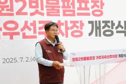 망원2빗물펌프장 거주자우선주차장 개장식 8