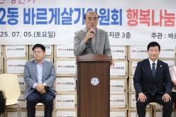 성산2동 바르게살기위원회 행복나눔 라면 전달행사 2