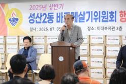 성산2동 바르게살기위원회 행복나눔 라면 전달행사 4