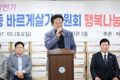 성산2동 바르게살기위원회 행복나눔 라면 전달행사 6