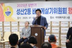 성산2동 바르게살기위원회 행복나눔 라면 전달행사 7